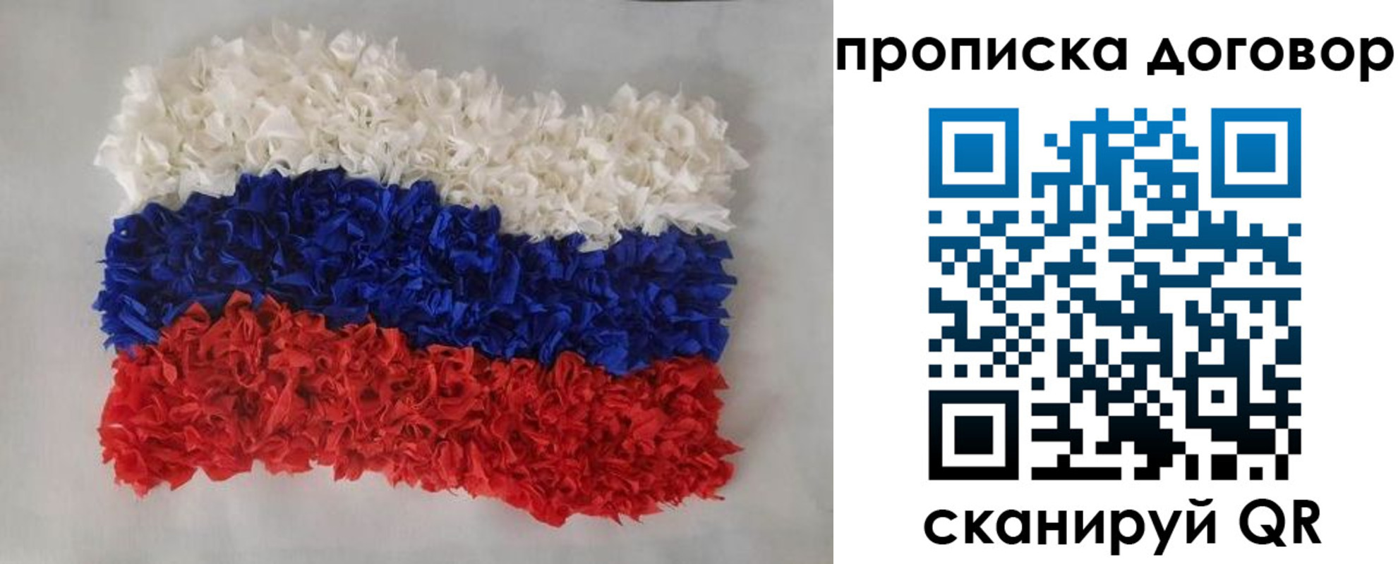 временная регистрация недорого в Мариинске