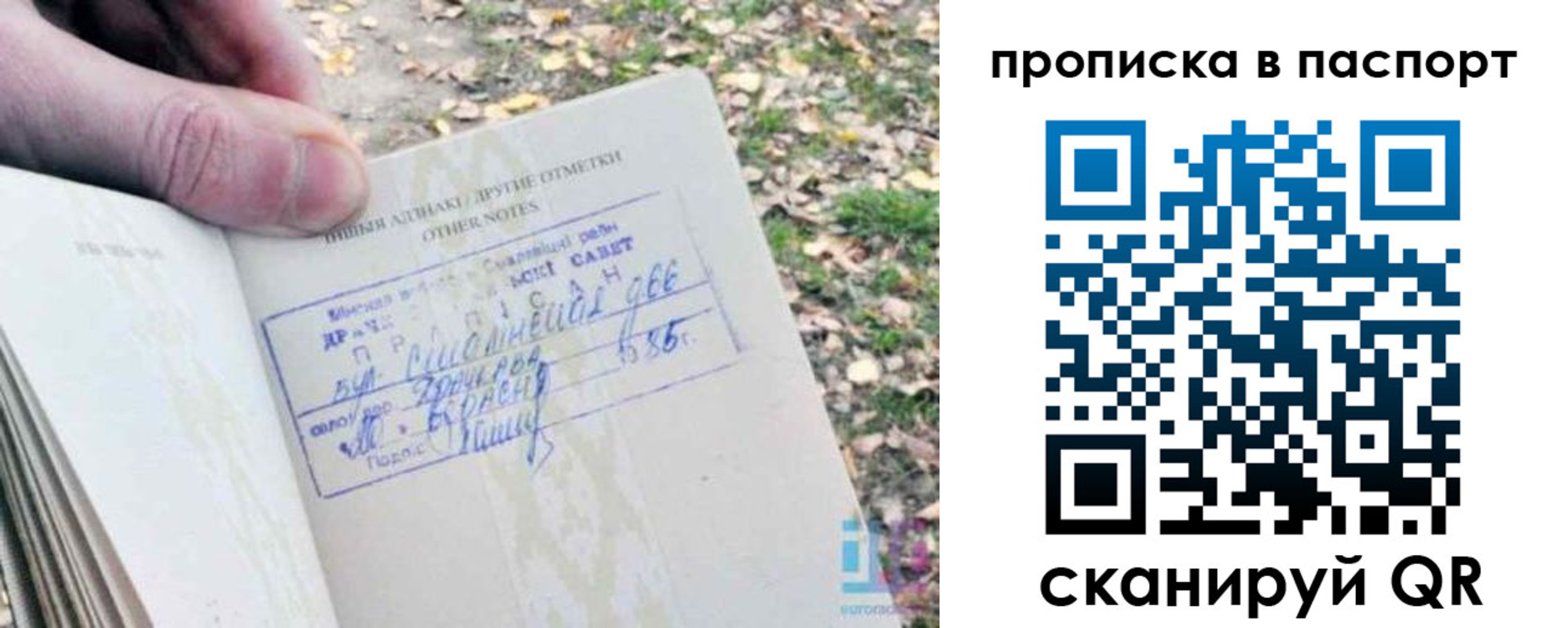 временная регистрация собственник в Мариинске