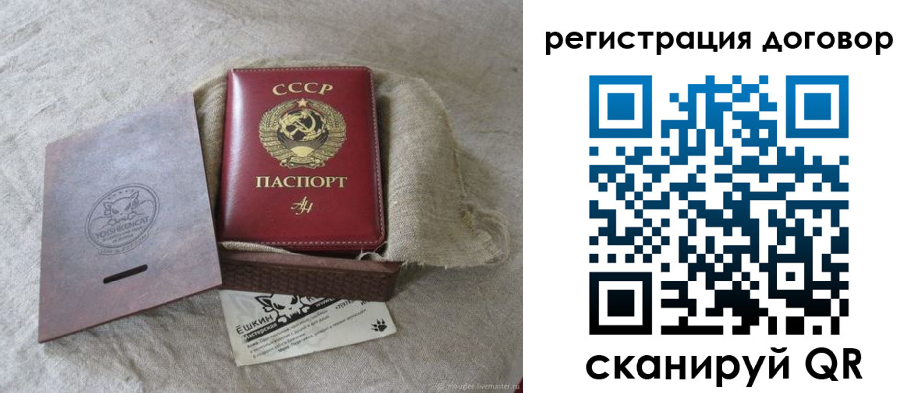 прописка для работы в Мариинске
