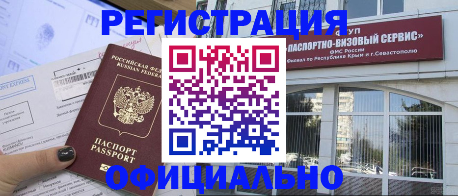 прописка поиск в Мариинске
