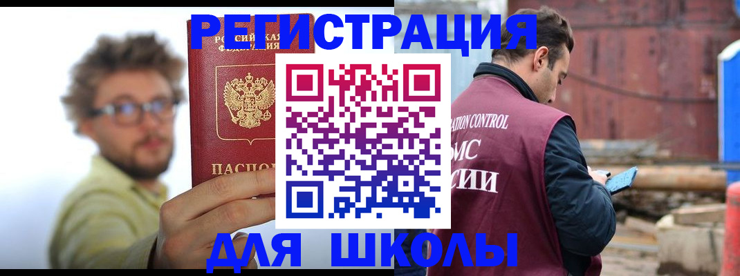 прописка штамп в Мариинске