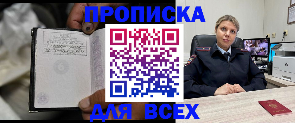 где прописаться в Мариинске