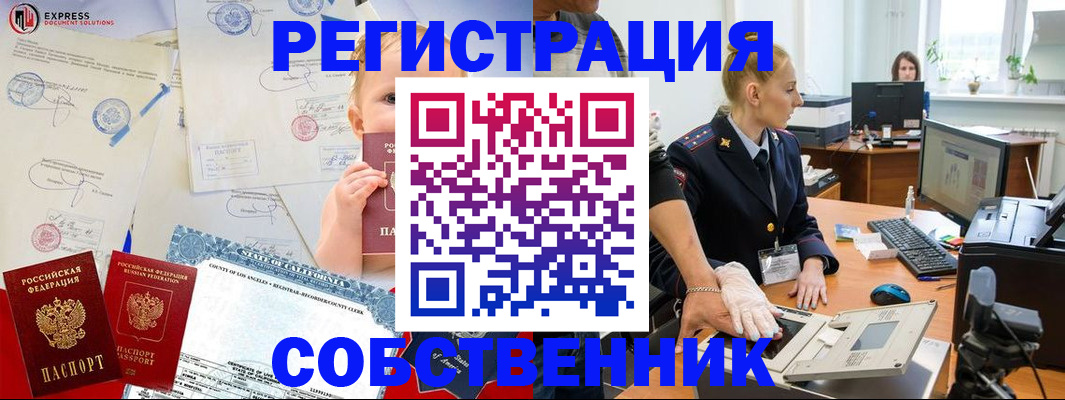 временная регистрация для всех в Мариинске